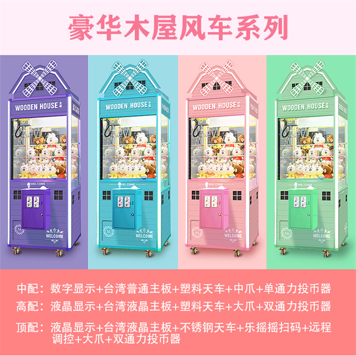深圳电玩城娃娃机销售
