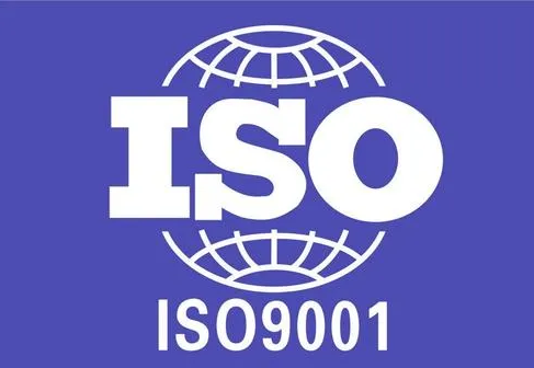 【资讯】成都ISO9001认证剖析，这七点不能不看