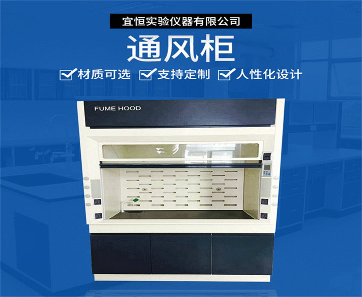 成都不锈钢通风橱哪家好