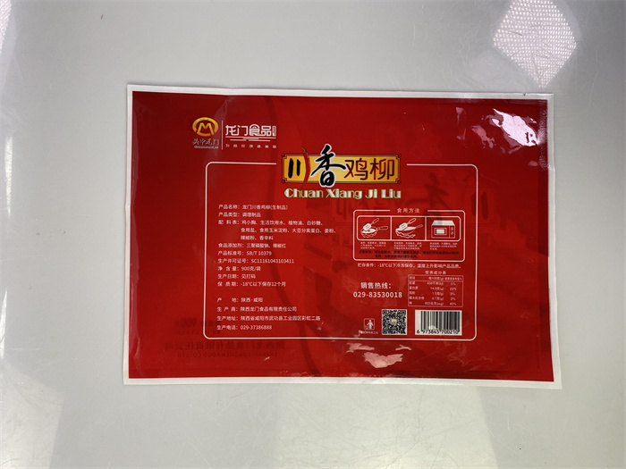 渭南产品袋供应_榆林食品袋设计_商洛塑料袋供应