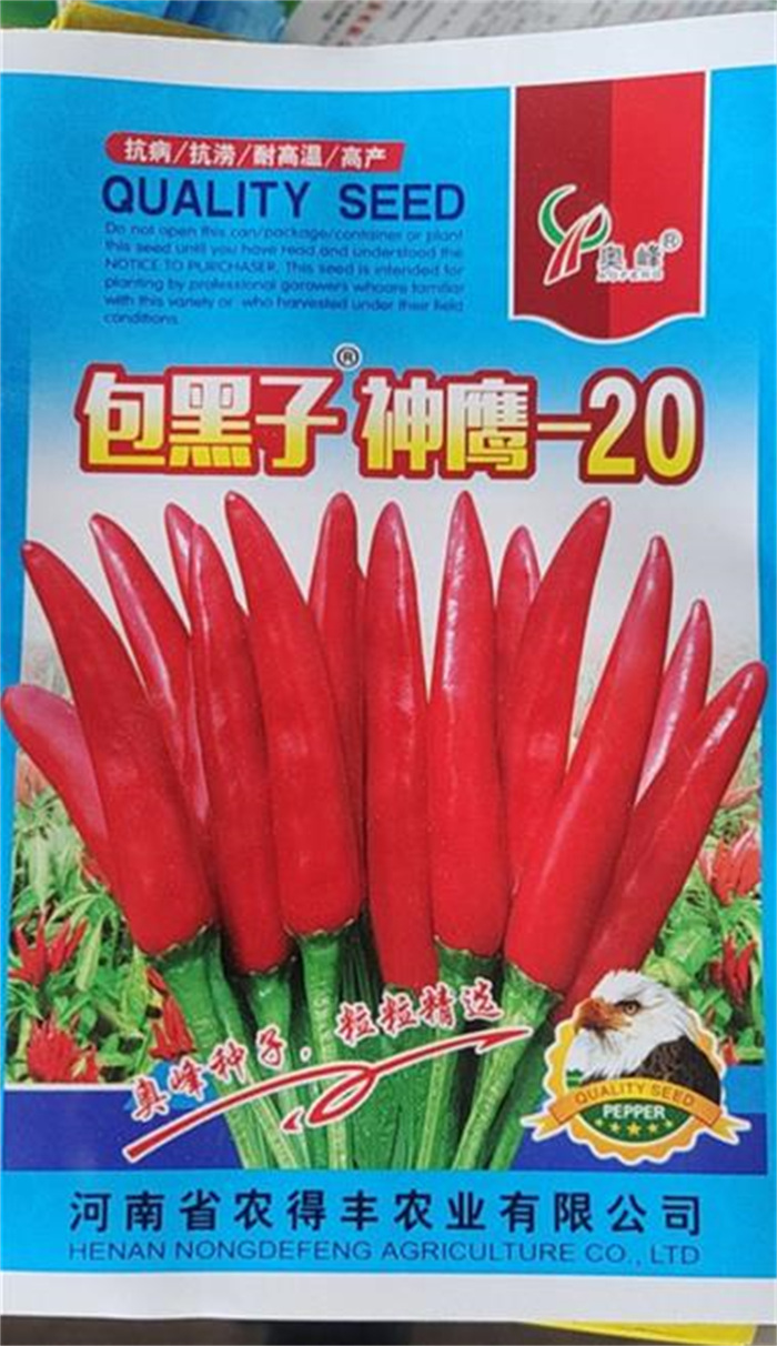 河南小辣椒种子品种