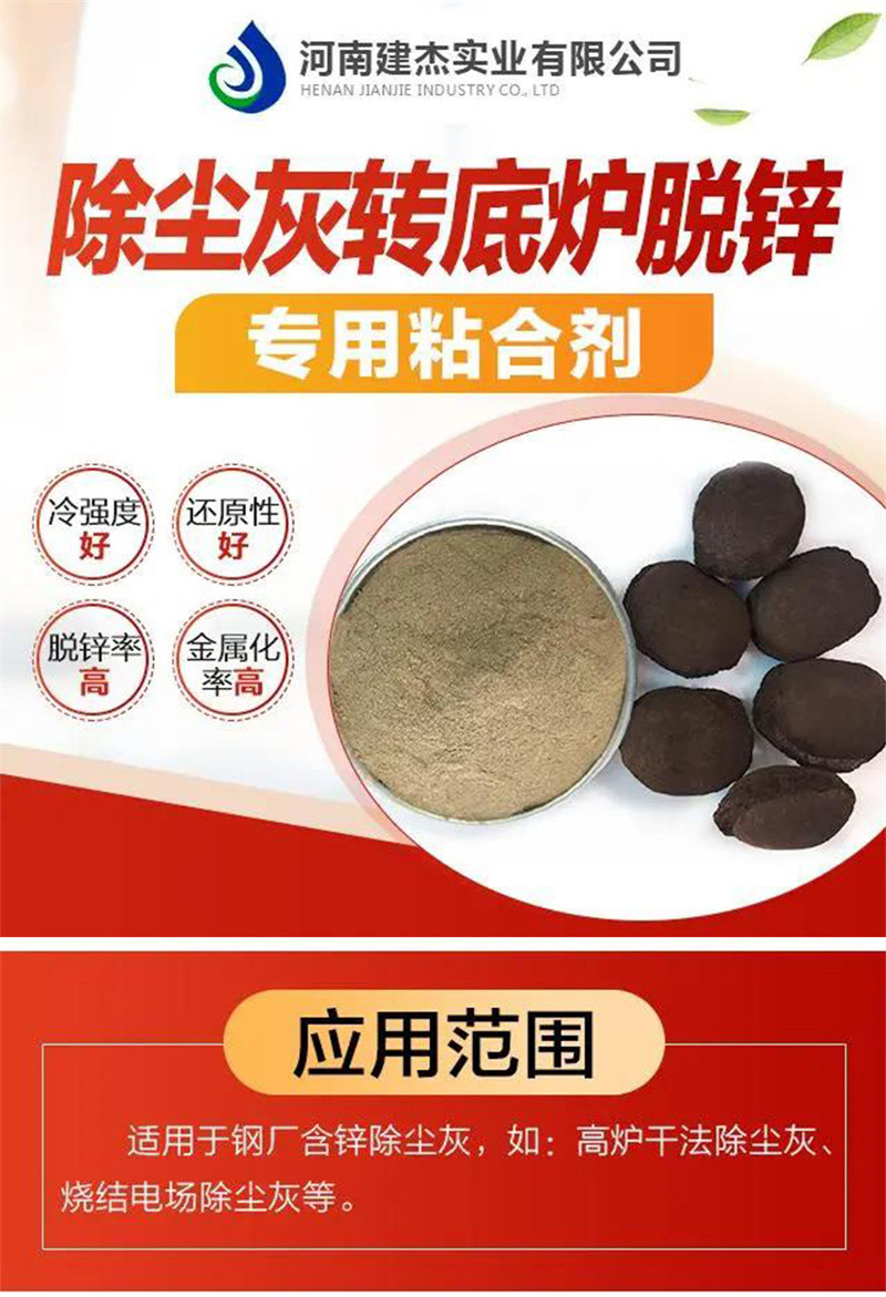 郑州抗氧化钙除尘灰粘合剂价格