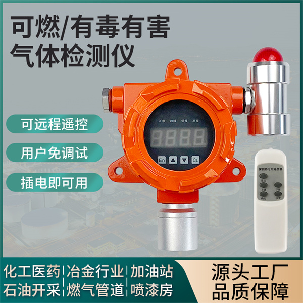 郑州两线制气体报警器供应