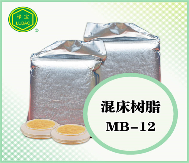 攀枝花磁性离子交换树脂销售厂家