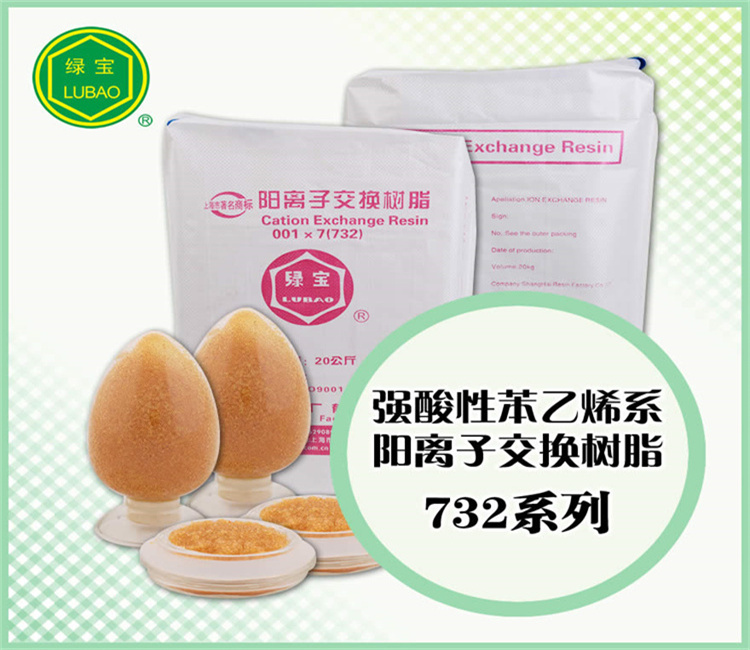 攀枝花混床离子交换树脂批发价格