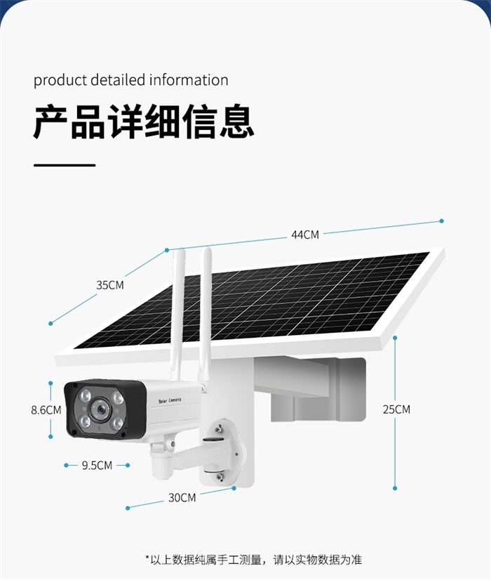 郑州4G太阳能监控项目