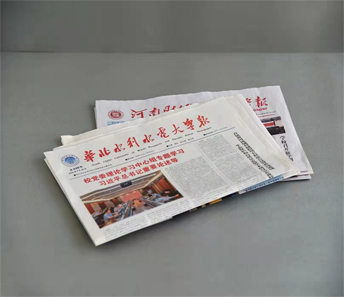 南阳黑白新闻报纸印刷设计