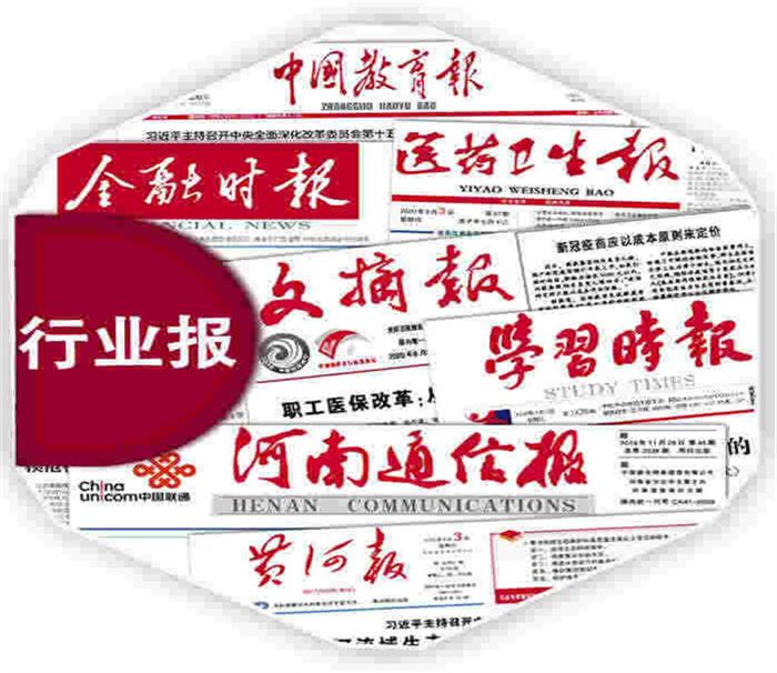 郑州期刊报纸印刷费用