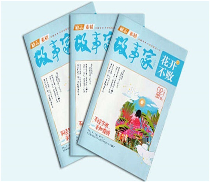 郑州期刊杂志印刷设计