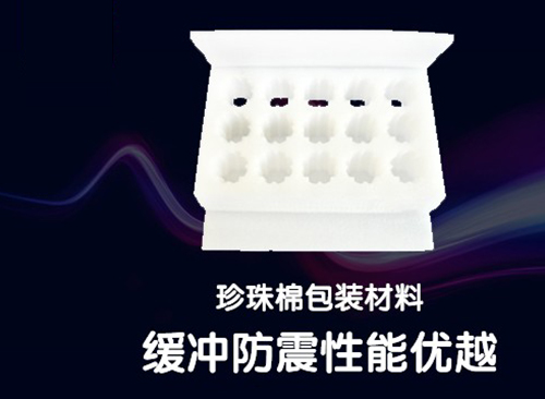 甘肃epe珍珠棉价格