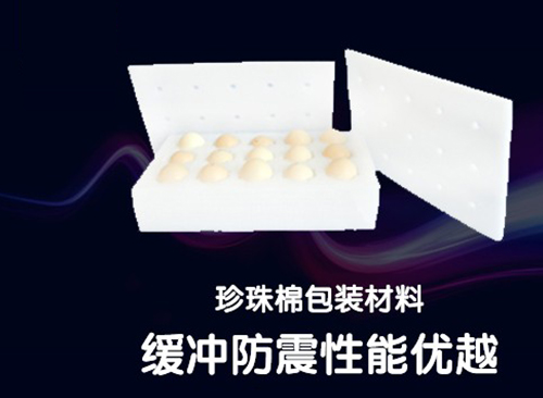 陕西樱桃珍珠棉价格