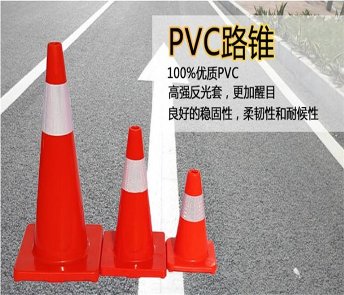 成都pvc交通锥哪家好