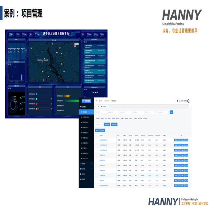 成都智慧物联网公司