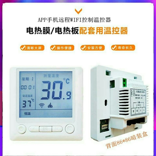 成都智能温控器_成都智能地暖温控器_成都地暖温控器厂家