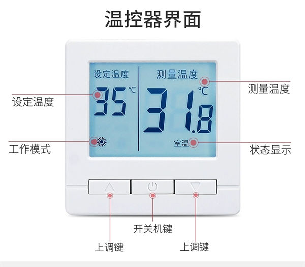 成都家庭智能温控器价格
