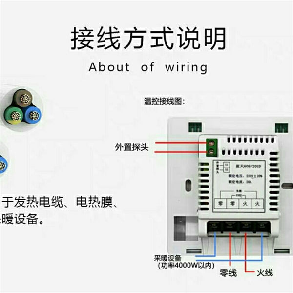 新疆家庭智能温控器价格