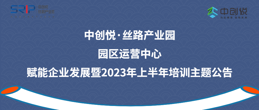 一个产业园区的优势，关键看园区运营服务