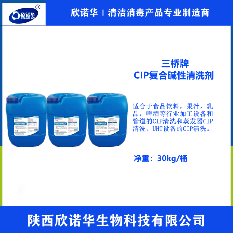 北京季铵盐消毒液供应商