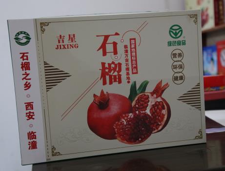 西安食品纸箱生产