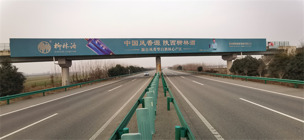 西禹机场高速路广告施工