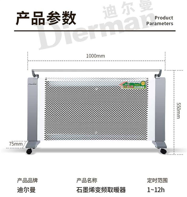 西安远红外取暖器哪家好