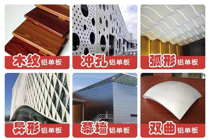 郑州冲孔铝单板生产