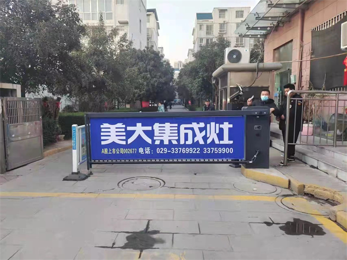 陕西小区道闸广告投放