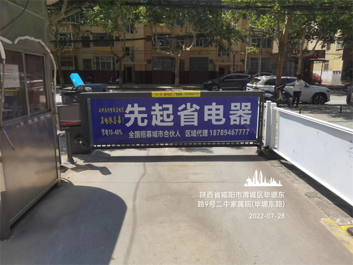 渭城區(qū)酒店道閘廣告投放公司
