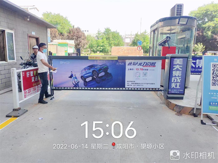 咸陽物業(yè)道閘廣告多少錢