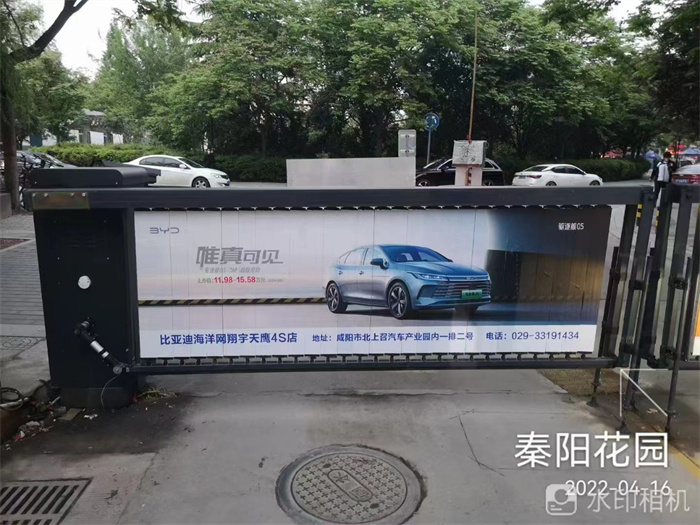 咸陽小區道閘廣告價格