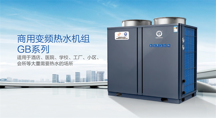 陕西商用空气源热泵热水器生产