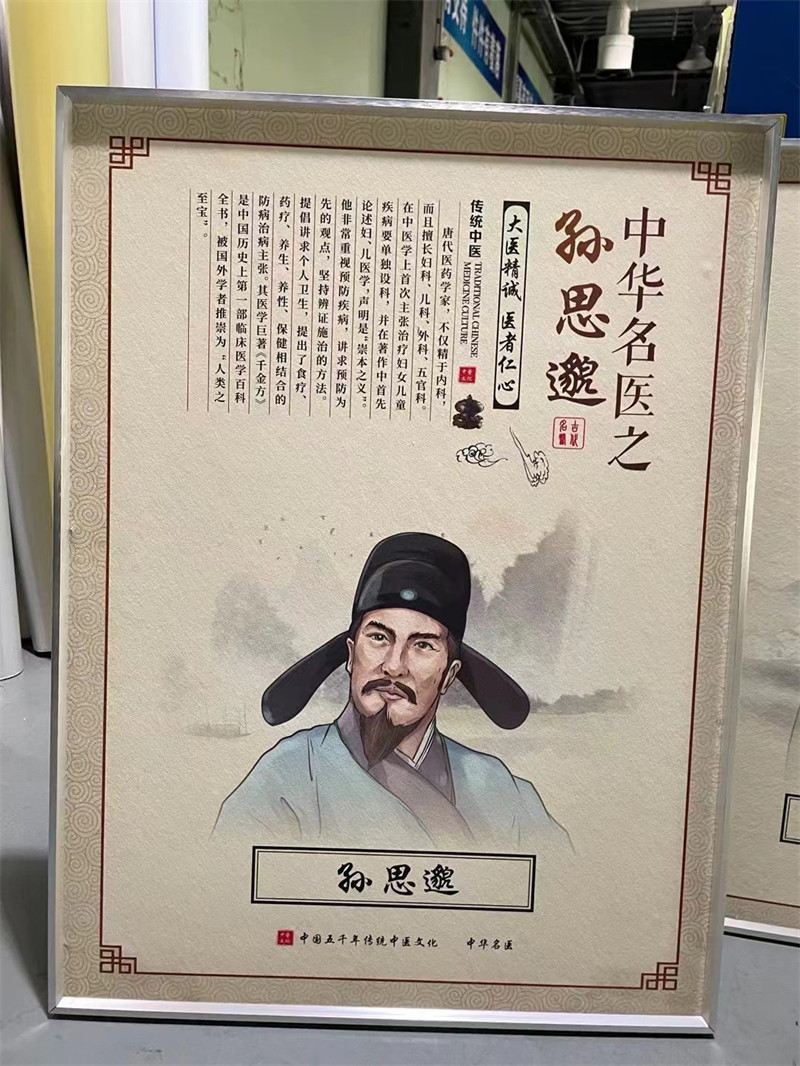 西安中医馆装饰画价格