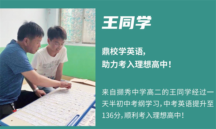 郑州初三英语提分课程
