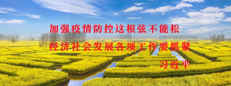 战疫情 抓发展 双胜利——复工复产 中陕核人在行动（系列报道四）