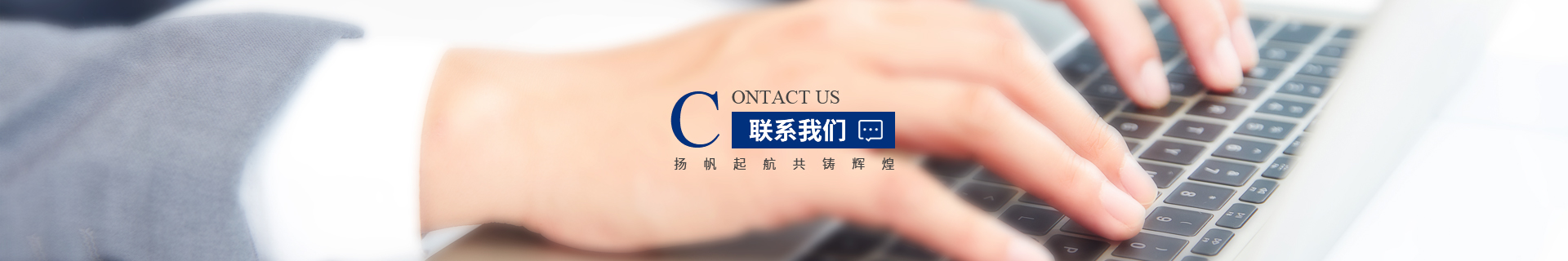 聯系我們