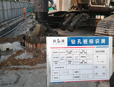 陕西建工集团用奈克尔聚合物泥浆在朱宏路施工