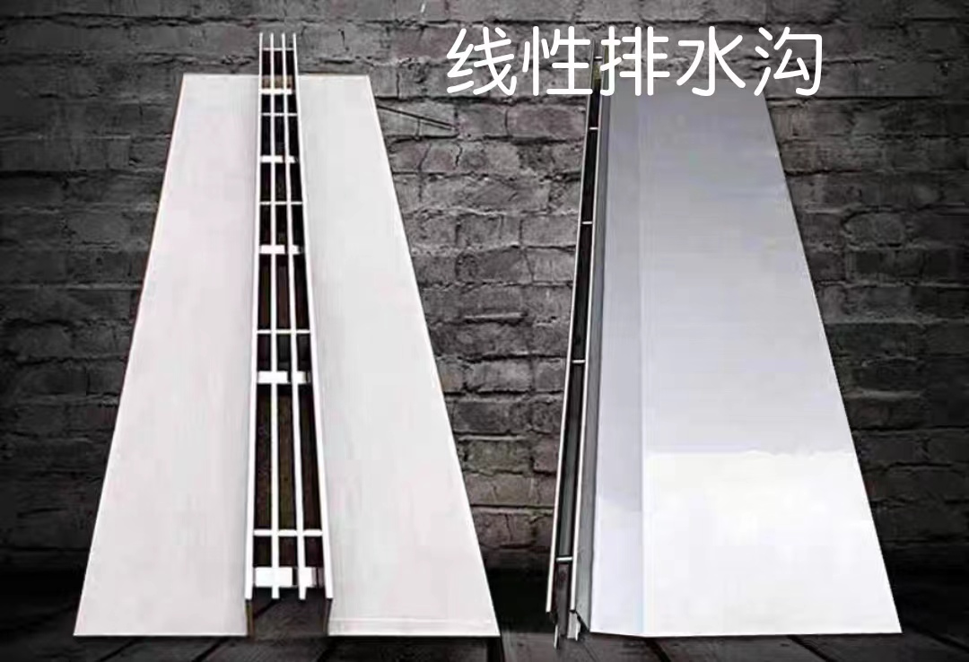 线性排水沟案例