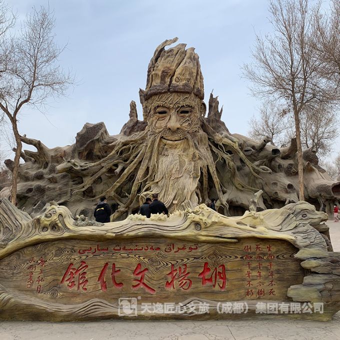 四川雕塑造型案例—新疆树老人