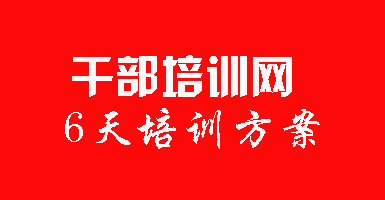 6天教學計劃.