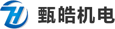 成都甄皓机电设备安装工程有限公司