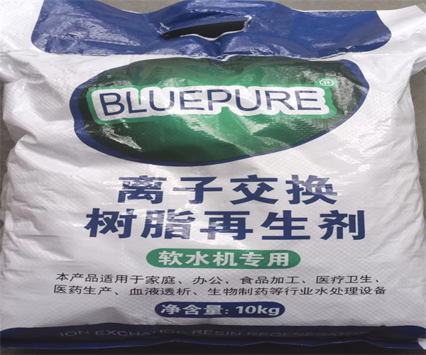 陜西英國漂萊特食品級(jí)軟化水樹脂C100EFG 現(xiàn)貨批發(fā)