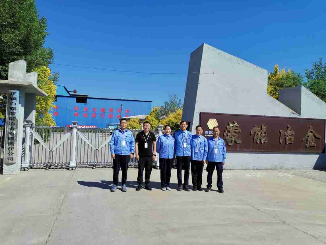 内蒙古自治区锡林郭勒盟冶金企业安全风险评估工作