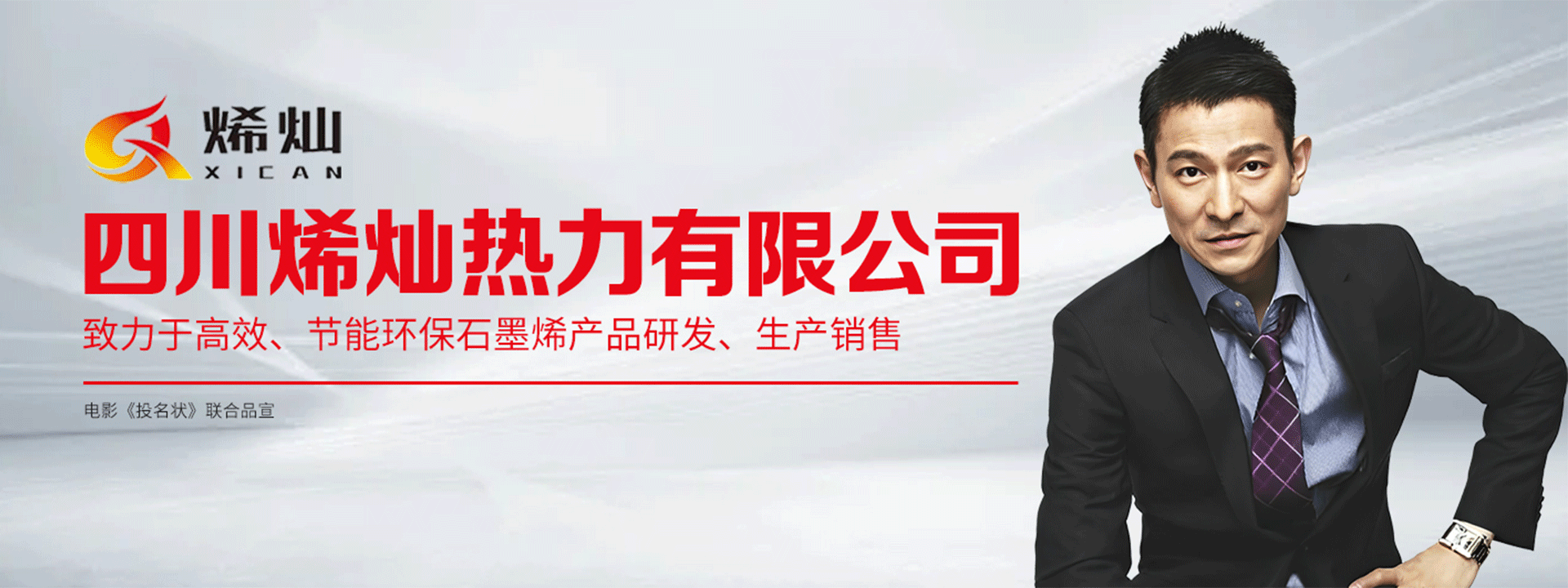 石墨烯