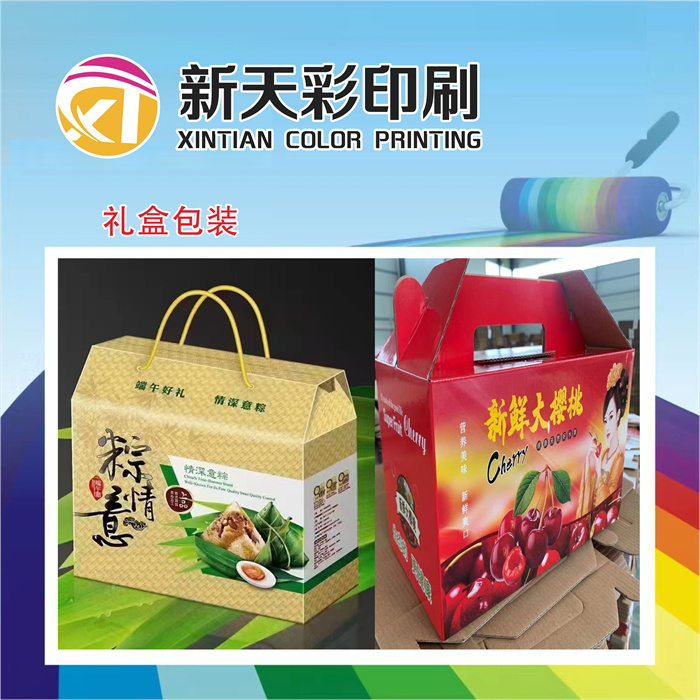 甘南食品包装礼盒设计
