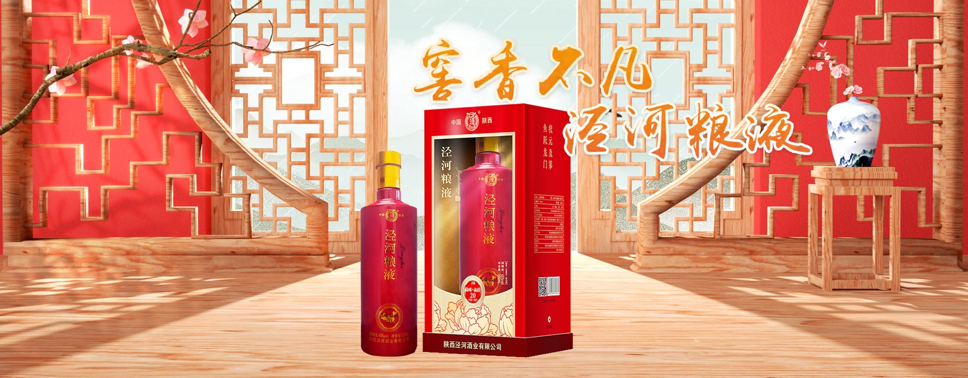 白酒的功效与作用，你知道多少？