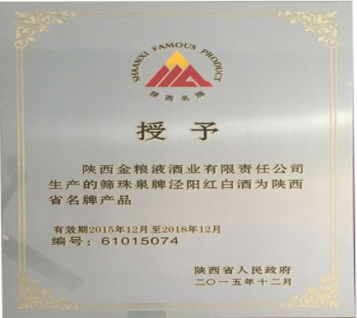 陕西省**产品