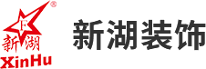 成都市新湖装饰材料有限公司