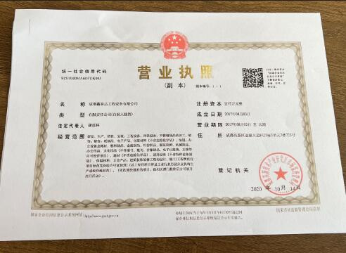 營業執照