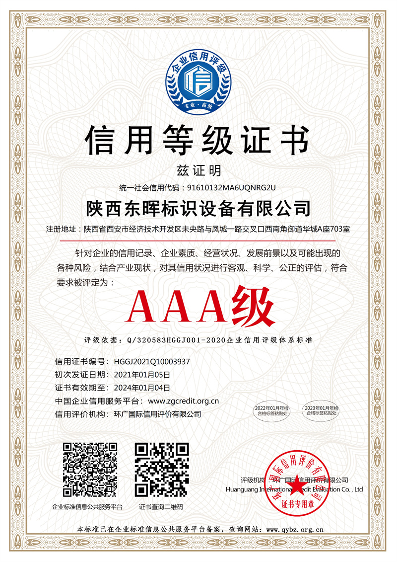 AAA認證