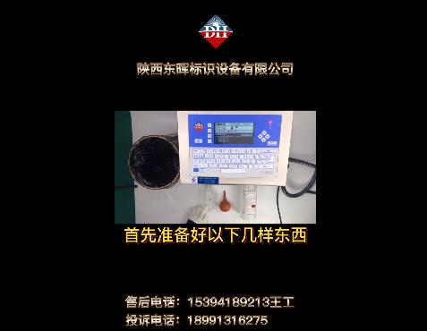 DH680清洗噴頭